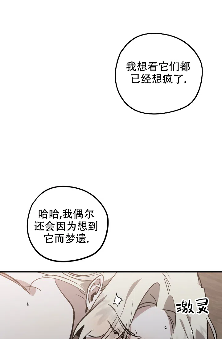 爱的合集 第7话 第24页