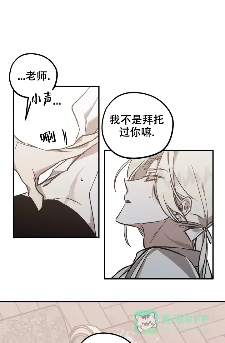 爱的合集 第7话 第1页