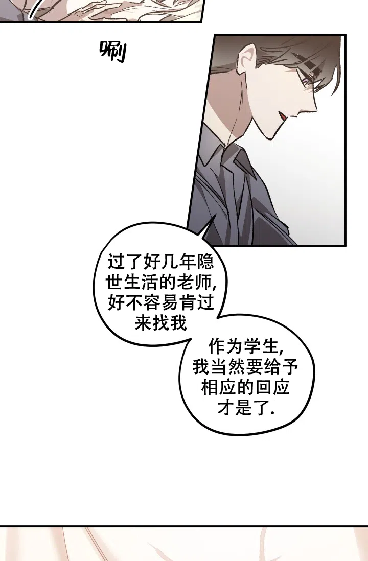 爱的合集 第7话 第22页
