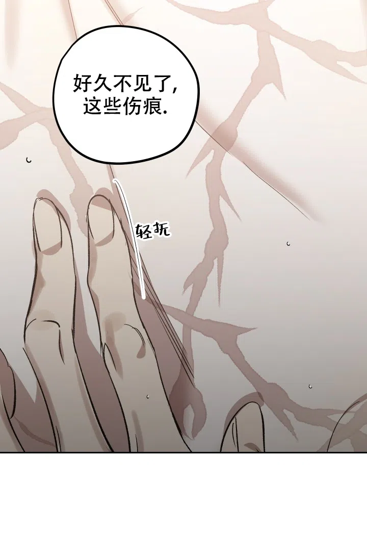 爱的合集 第7话 第23页