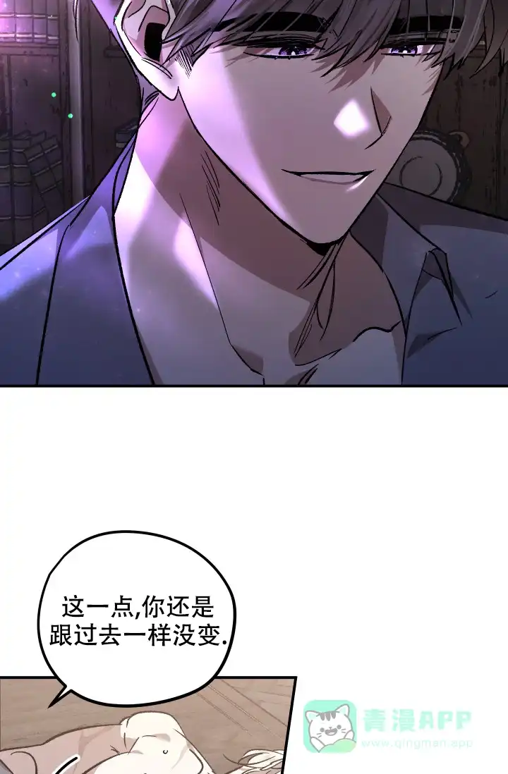 爱的合集 第7话 第21页