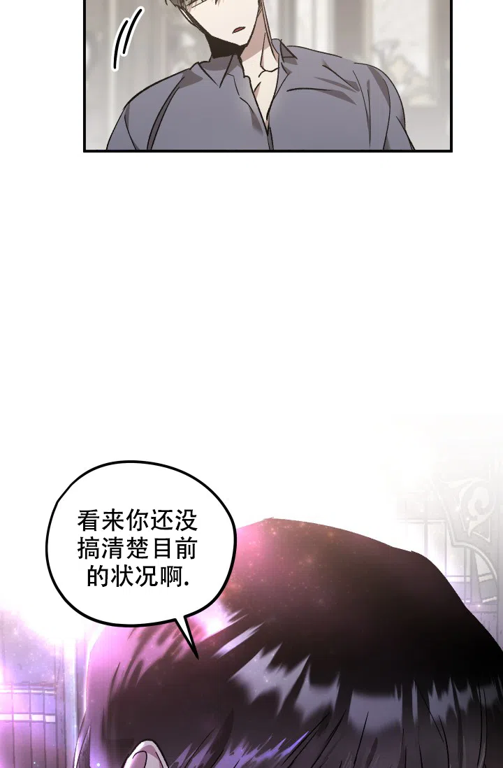 爱的合集 第7话 第20页