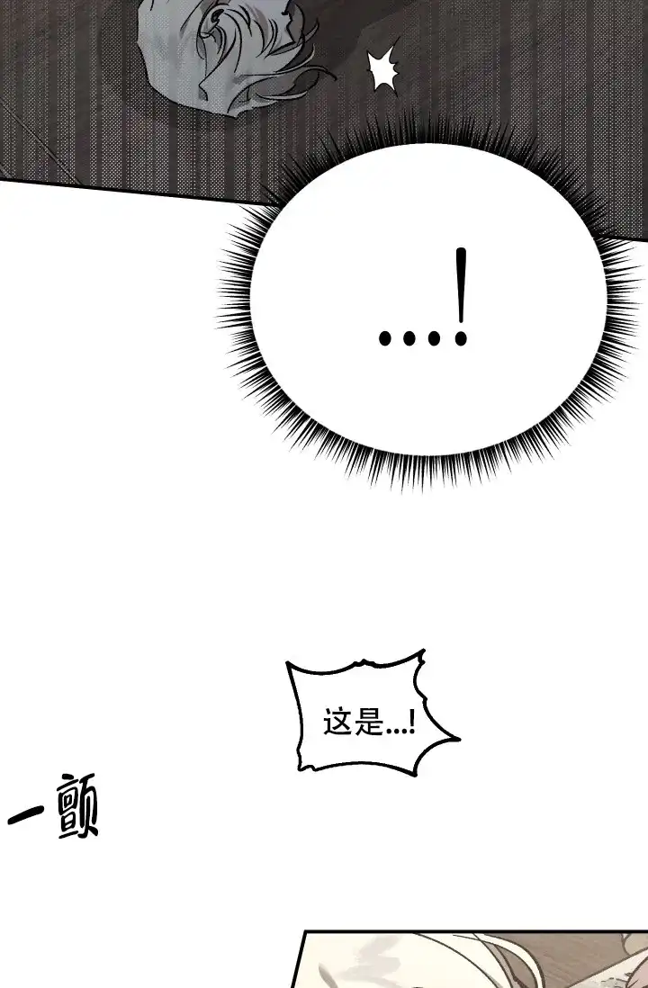 爱的合集 第7话 第18页