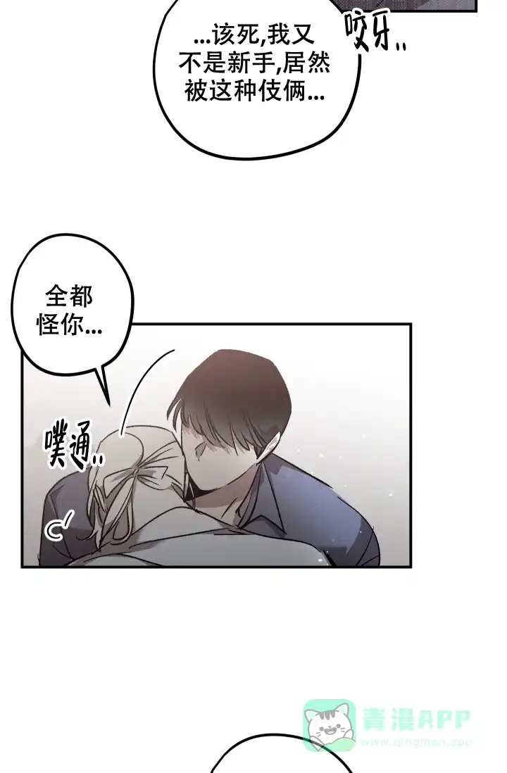 爱的合集 第7话 第11页