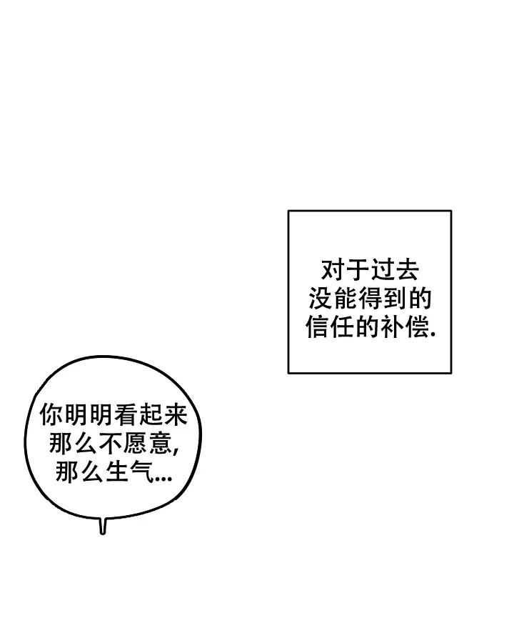 爱的合集 第8话 第3页