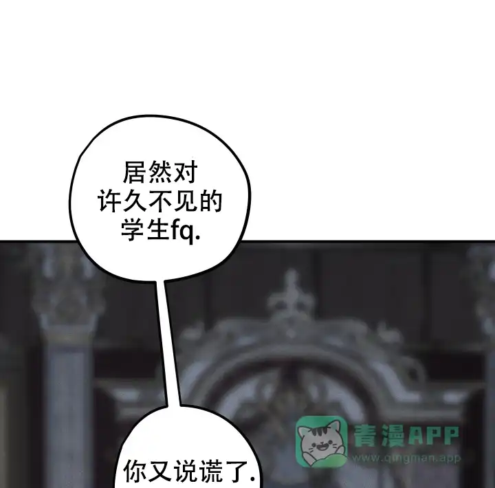 爱的合集 第8话 第26页