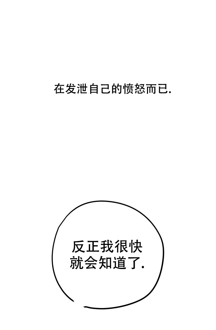 爱的合集 第8话 第14页