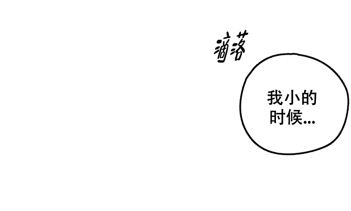 爱的合集 第8话 第8页