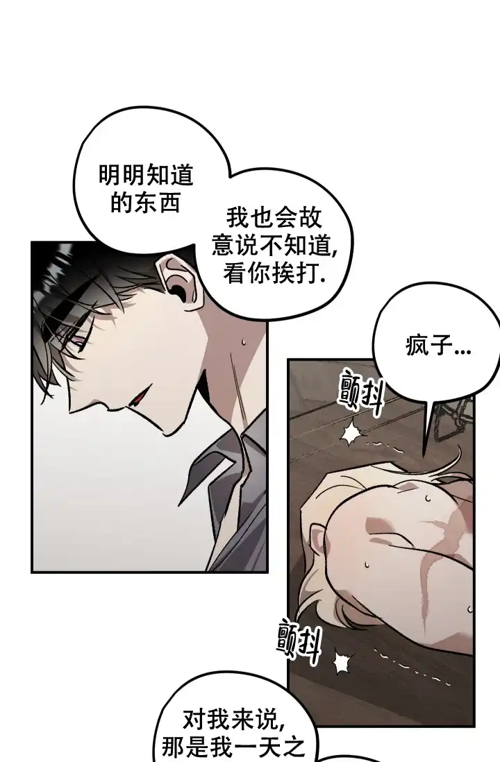 爱的合集 第8话 第10页