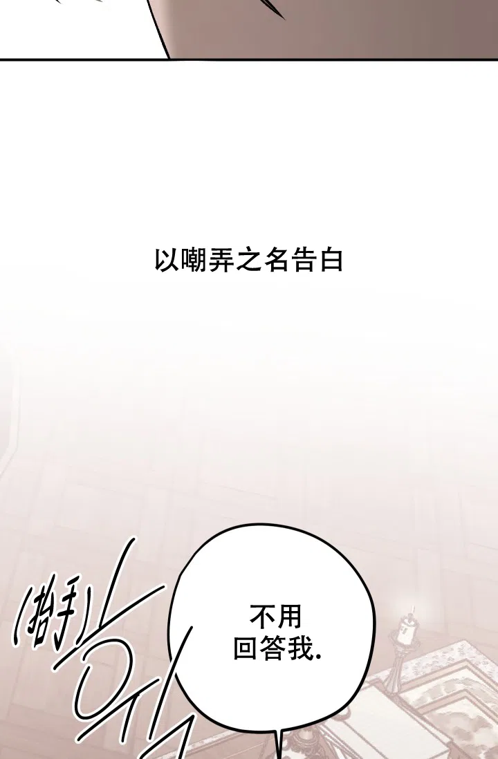 爱的合集 第8话 第12页