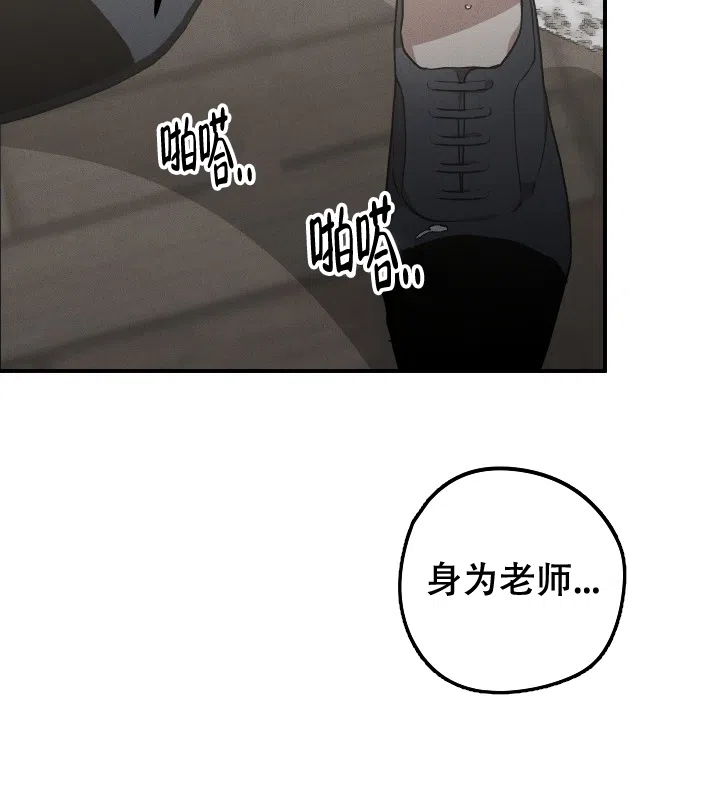 爱的合集 第8话 第25页
