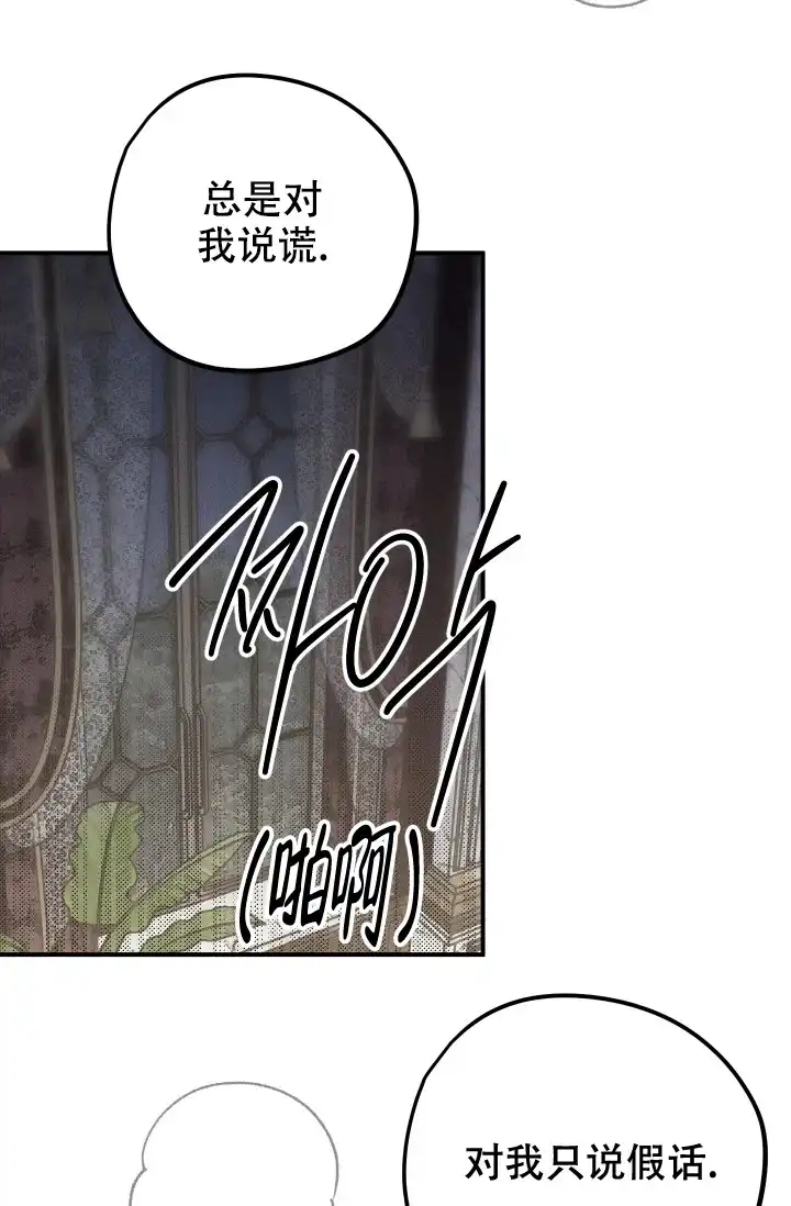 爱的合集 第8话 第19页