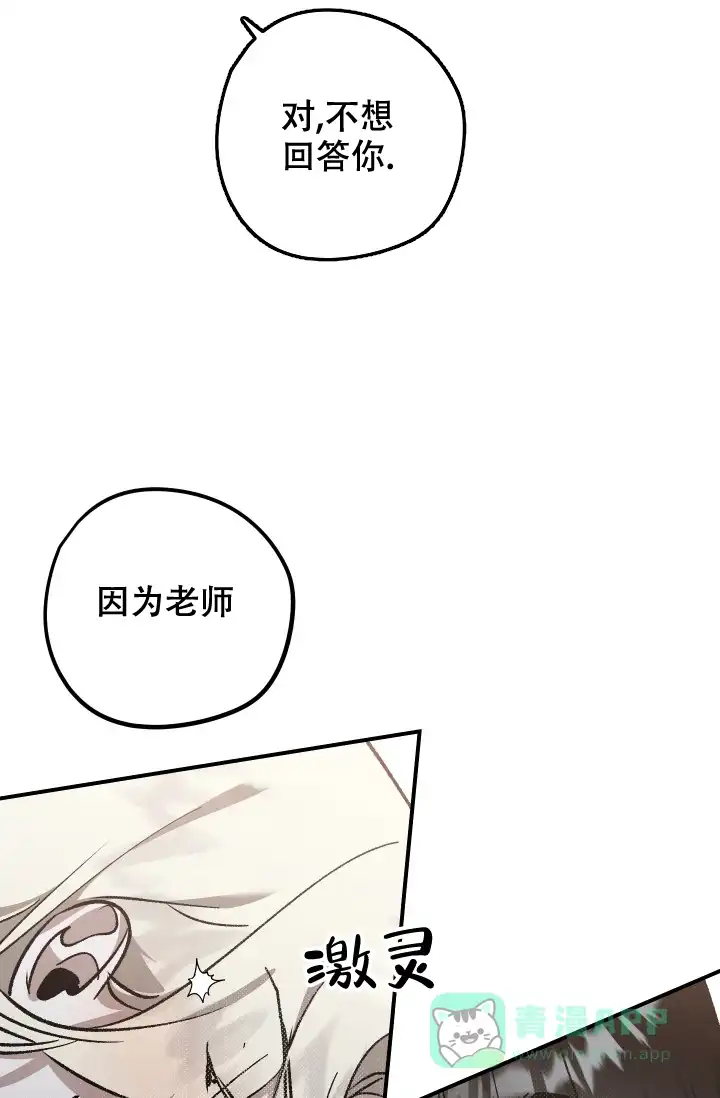 爱的合集 第8话 第1页