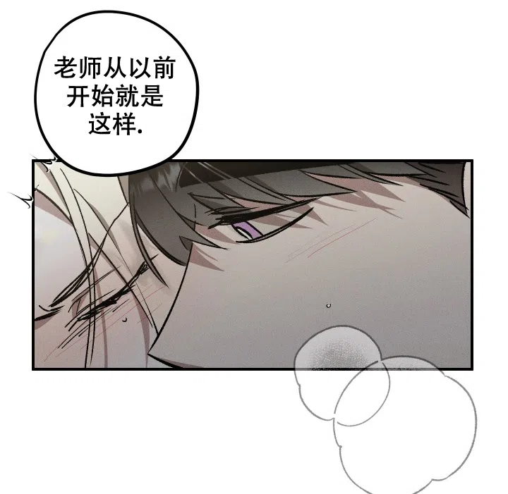 爱的合集 第8话 第18页