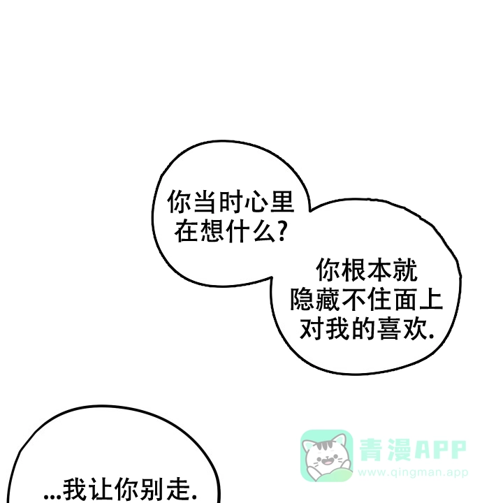 爱的合集 第8话 第21页