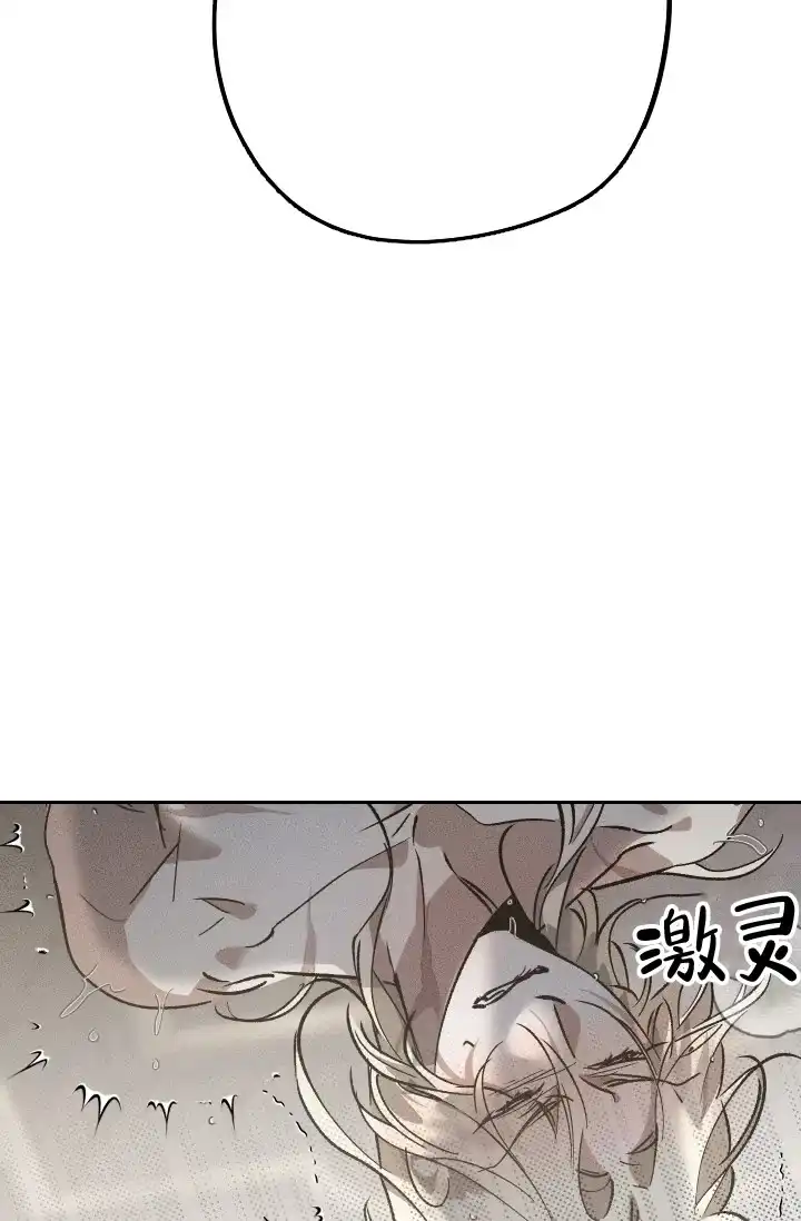 爱的合集 第8话 第23页