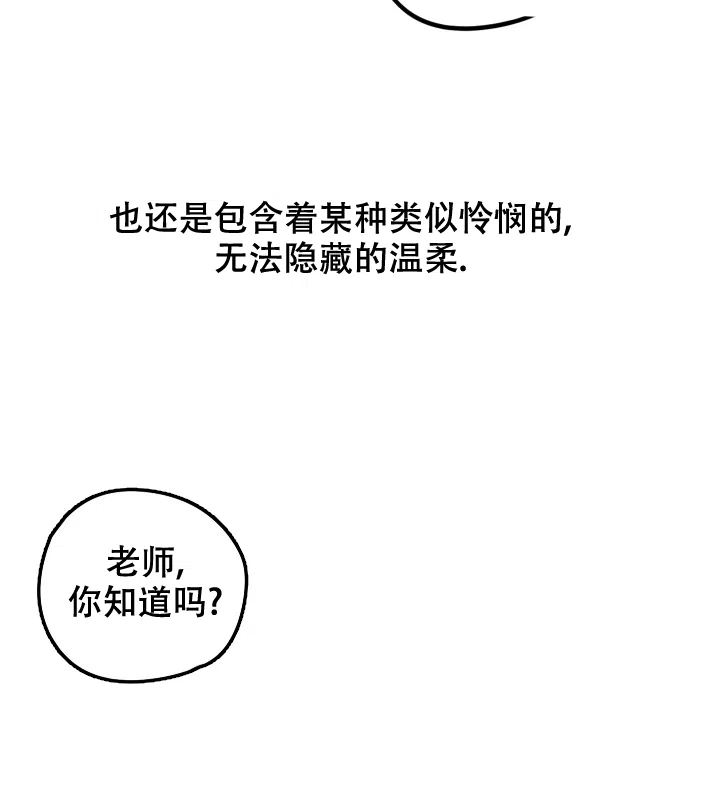 爱的合集 第8话 第7页