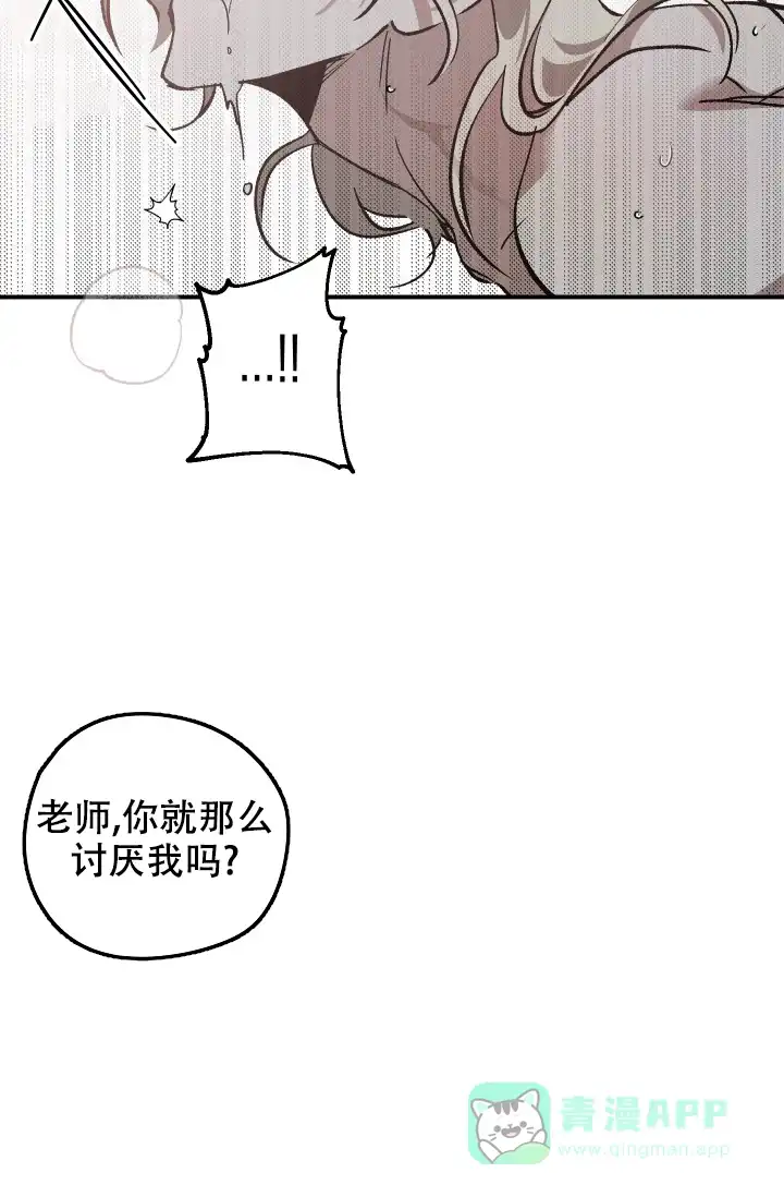爱的合集 第8话 第16页