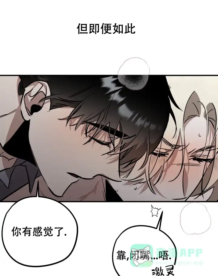 爱的合集 第8话 第6页