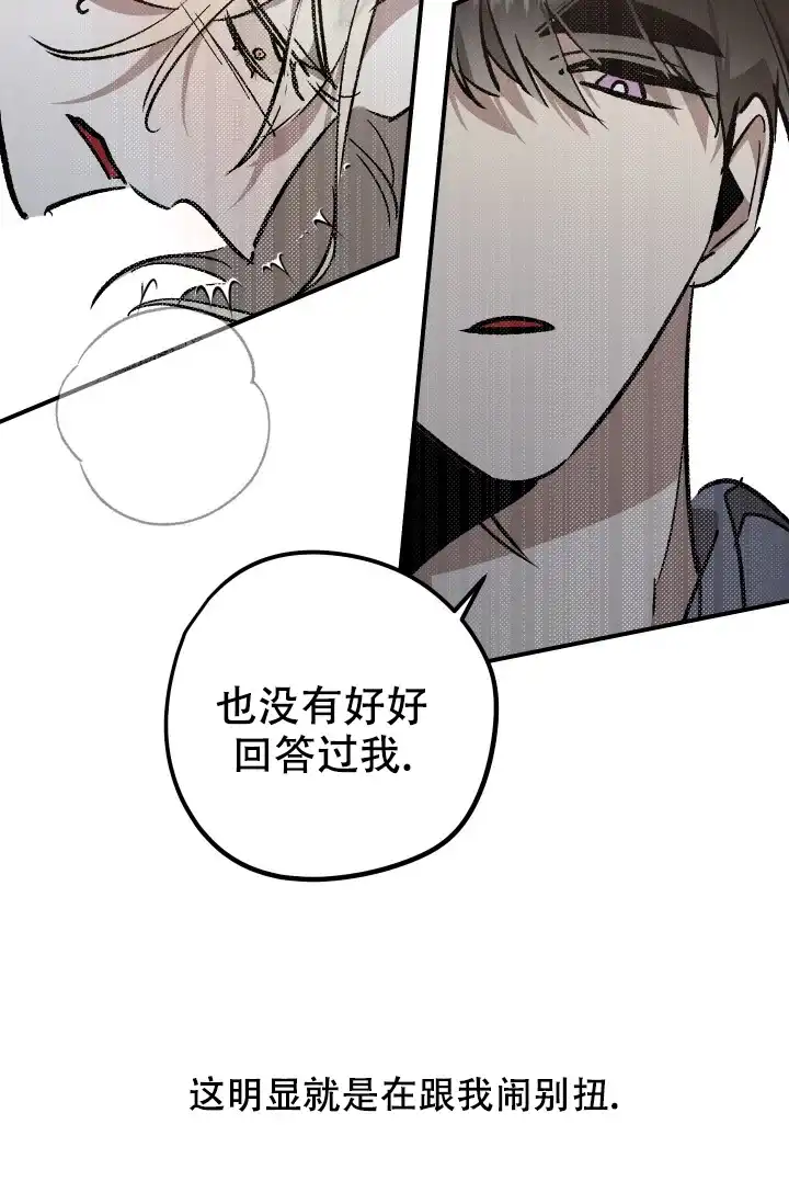 爱的合集 第8话 第2页