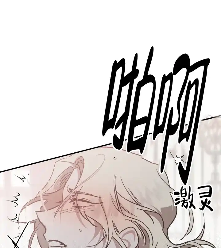 爱的合集 第8话 第15页