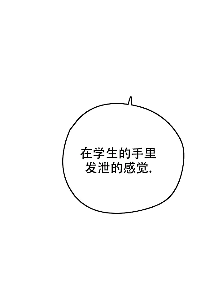 爱的合集 第8话 第29页