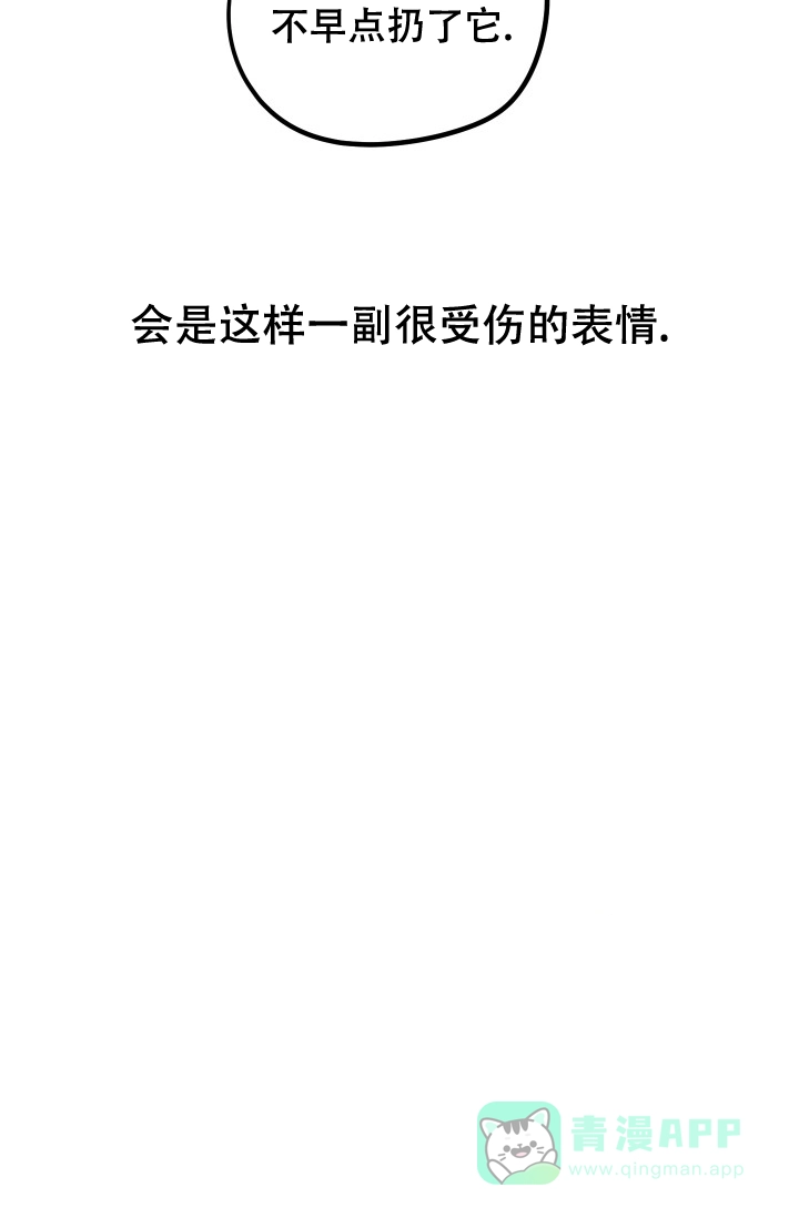 爱的合集 第9话 第21页