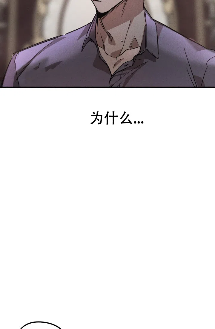爱的合集 第9话 第19页