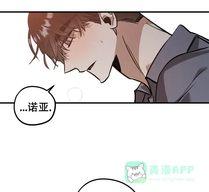 爱的合集 第9话 第1页