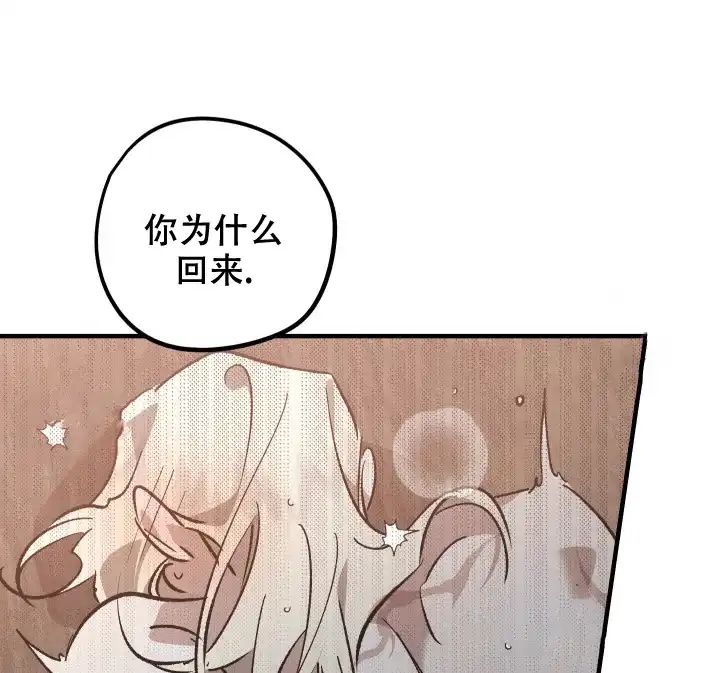 爱的合集 第9话 第8页