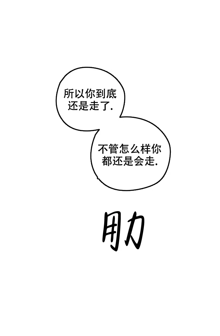 爱的合集 第9话 第5页
