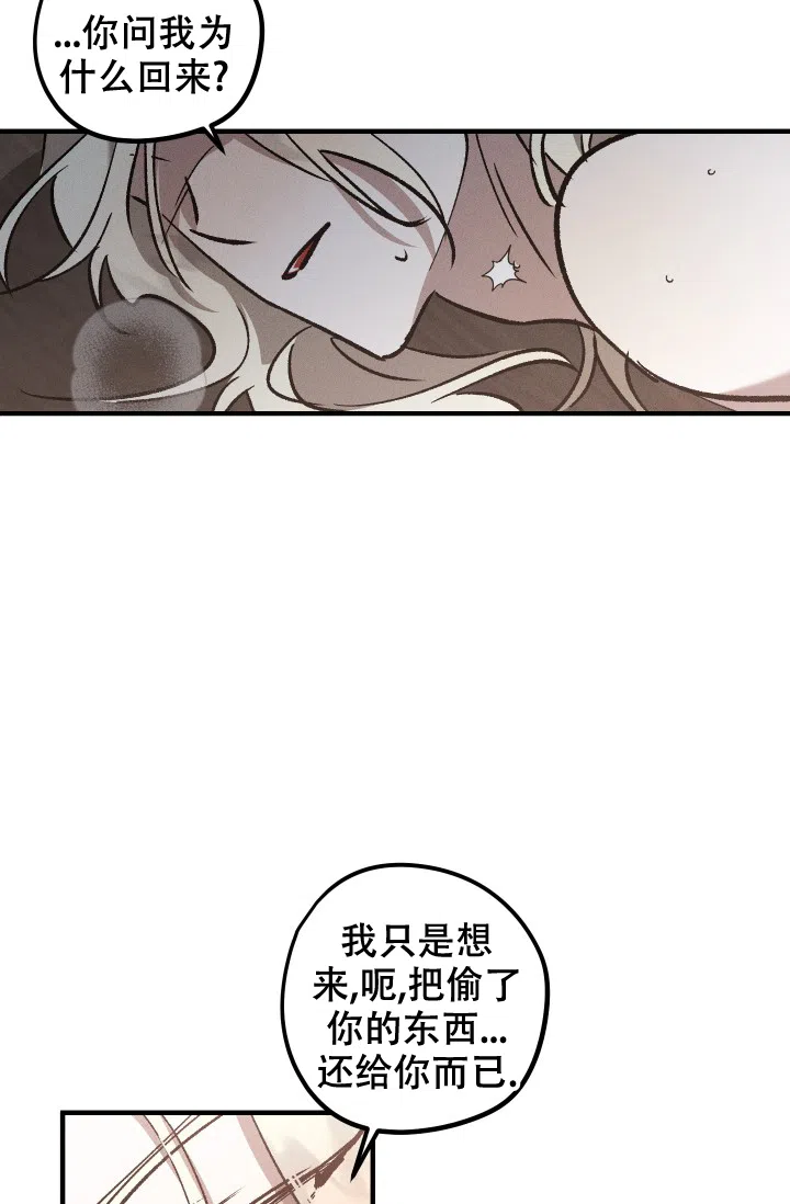 爱的合集 第9话 第12页