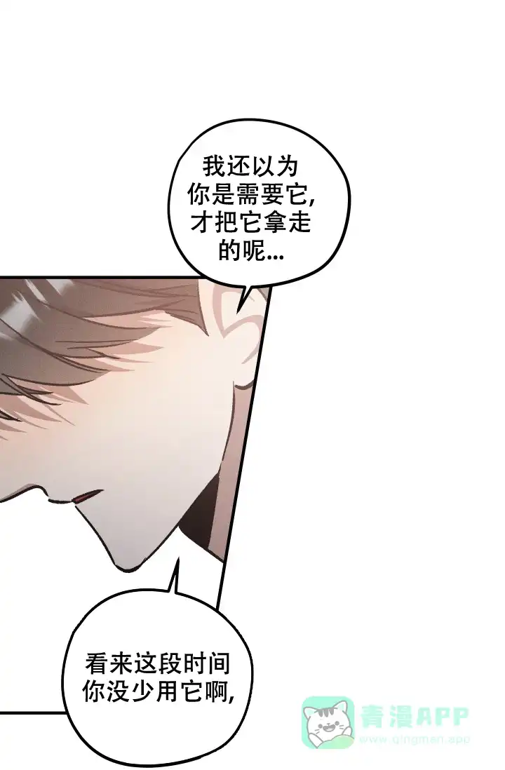 爱的合集 第9话 第16页