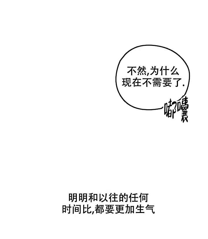 爱的合集 第9话 第17页