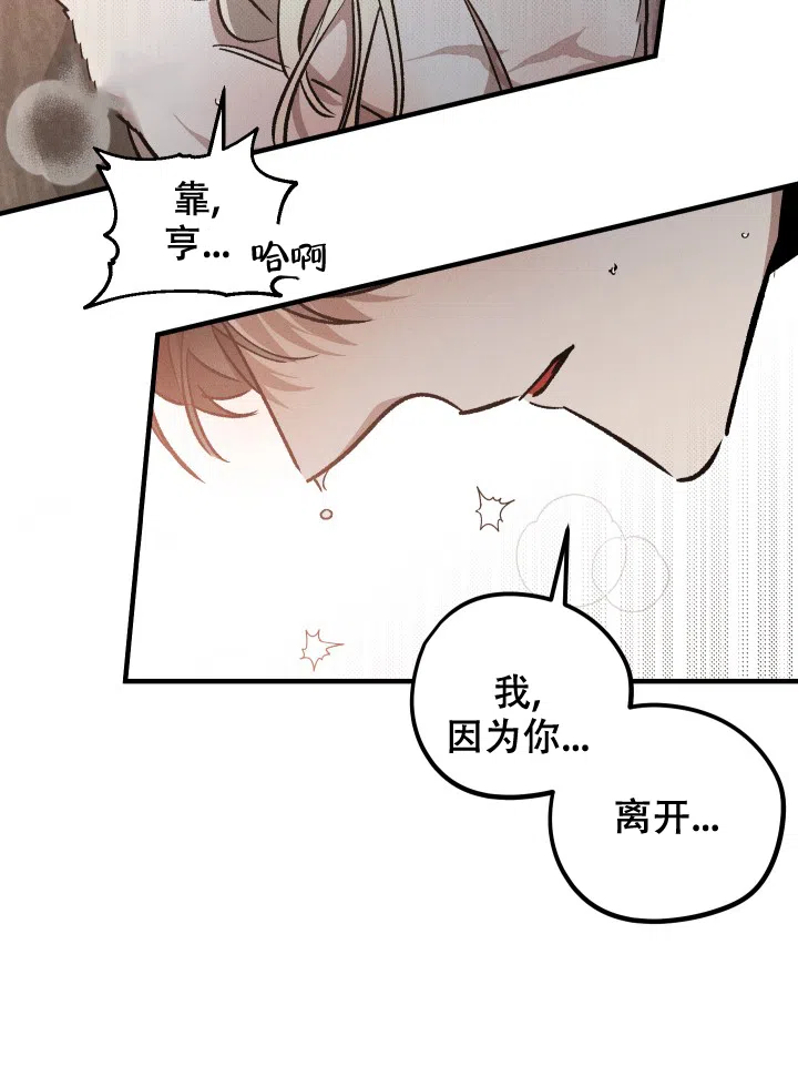 爱的合集 第9话 第9页