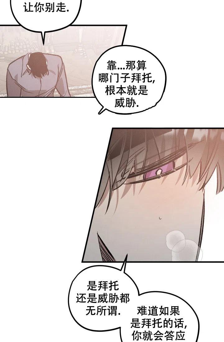 爱的合集 第9话 第3页
