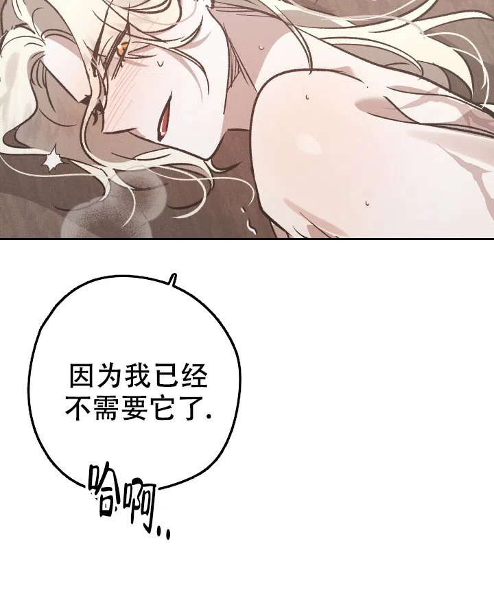 爱的合集 第9话 第14页