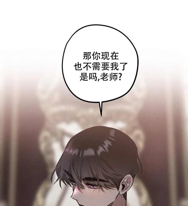 爱的合集 第9话 第18页