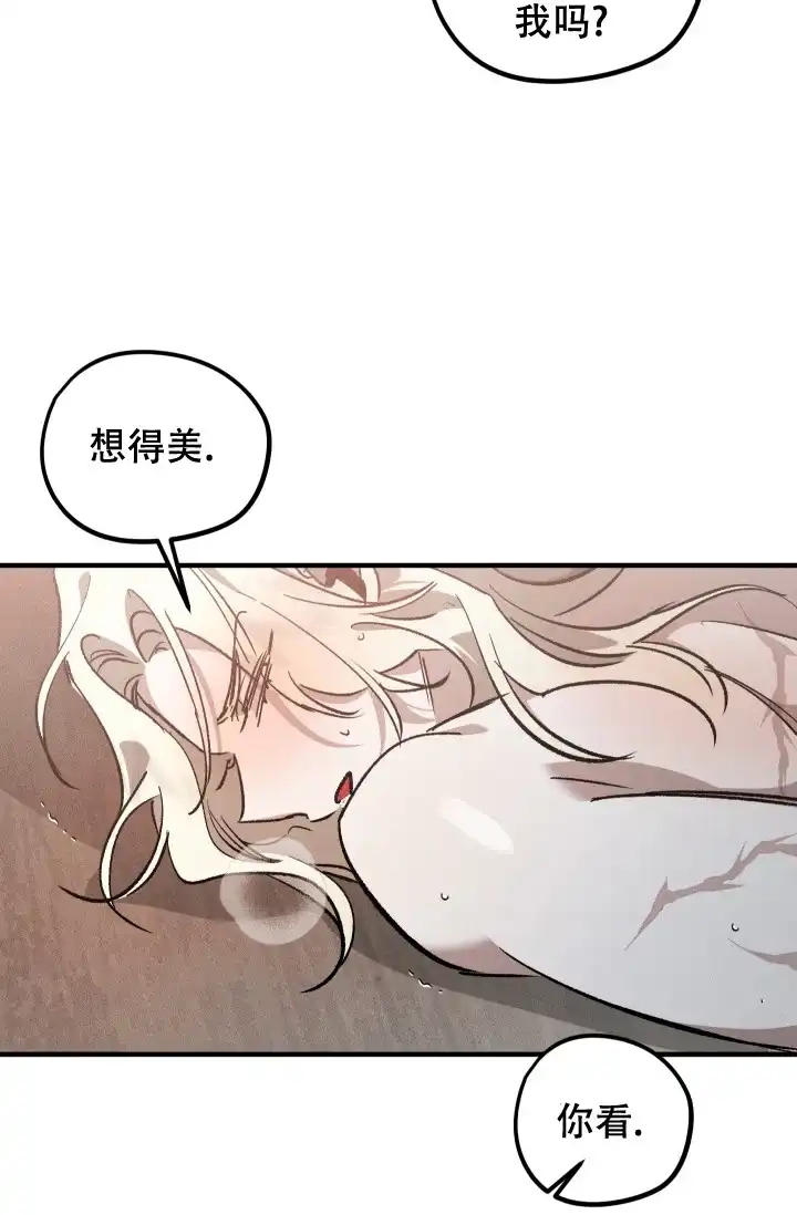 爱的合集 第9话 第4页