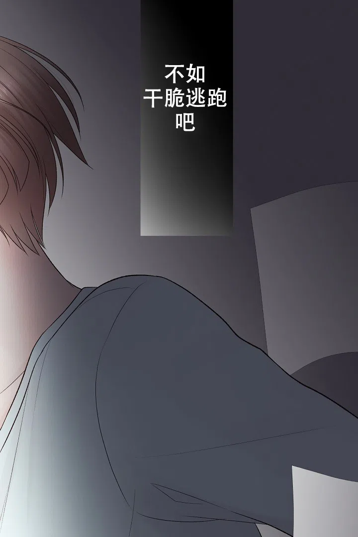 《爱得让人窒息》第1话 第12页