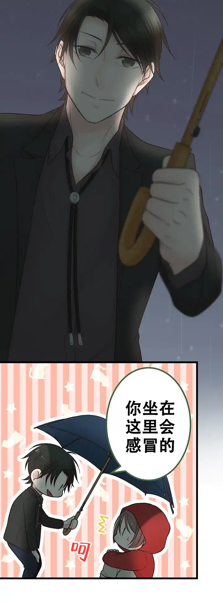 《爱得让人窒息》第1话 第24页