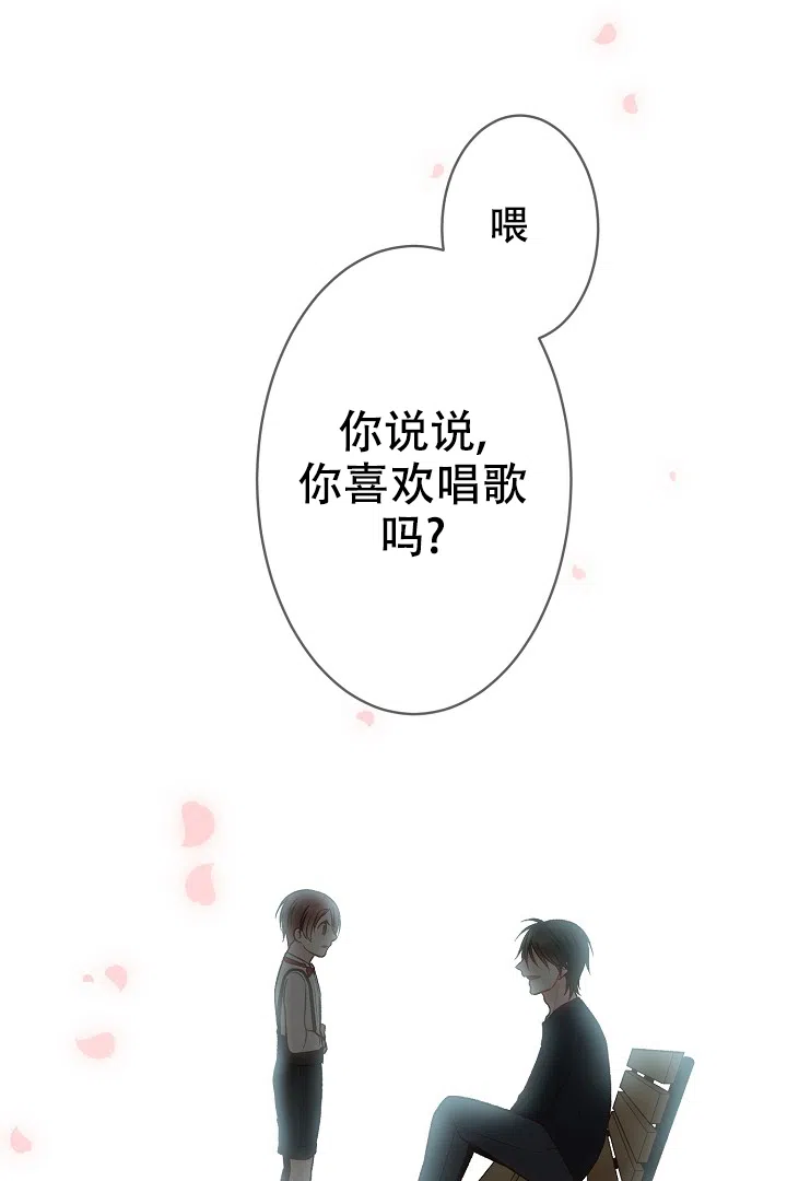 《爱得让人窒息》第1话 第3页