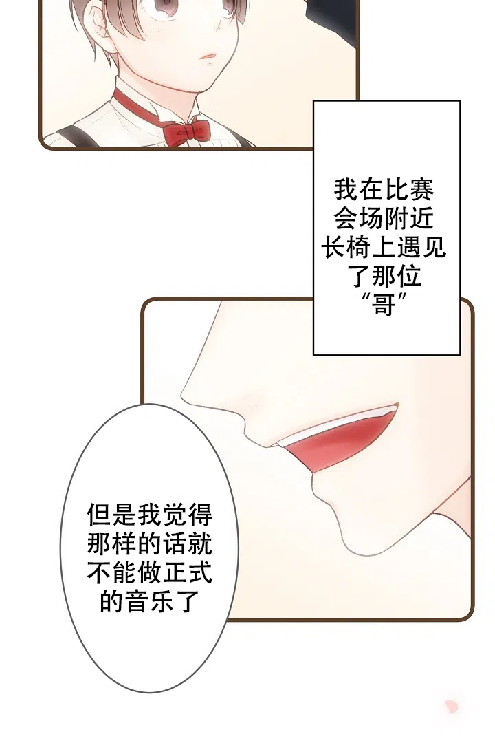 《爱得让人窒息》第1话 第2页