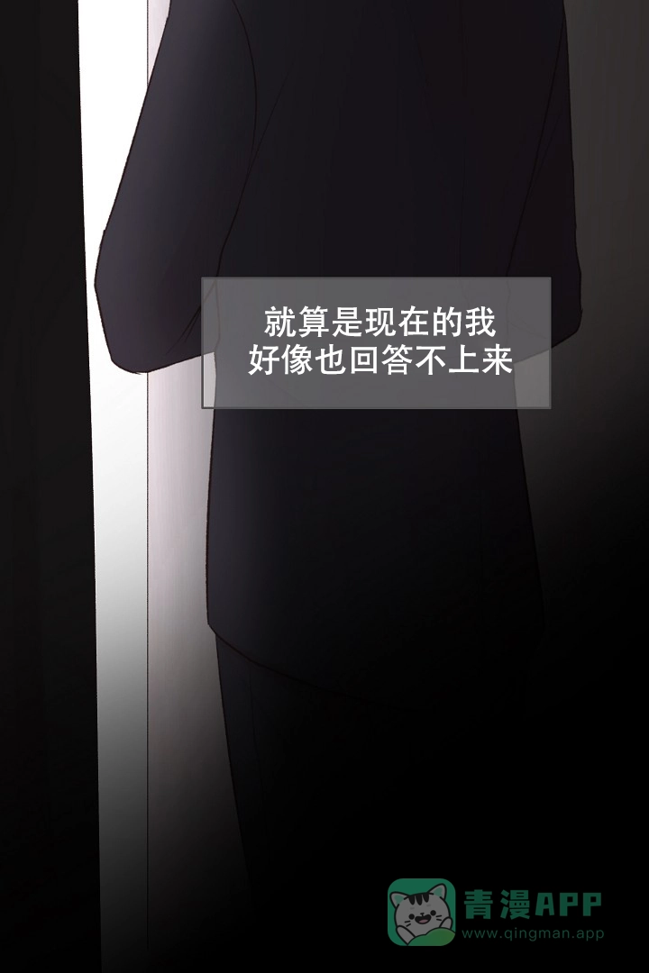 《爱得让人窒息》第1话 第6页