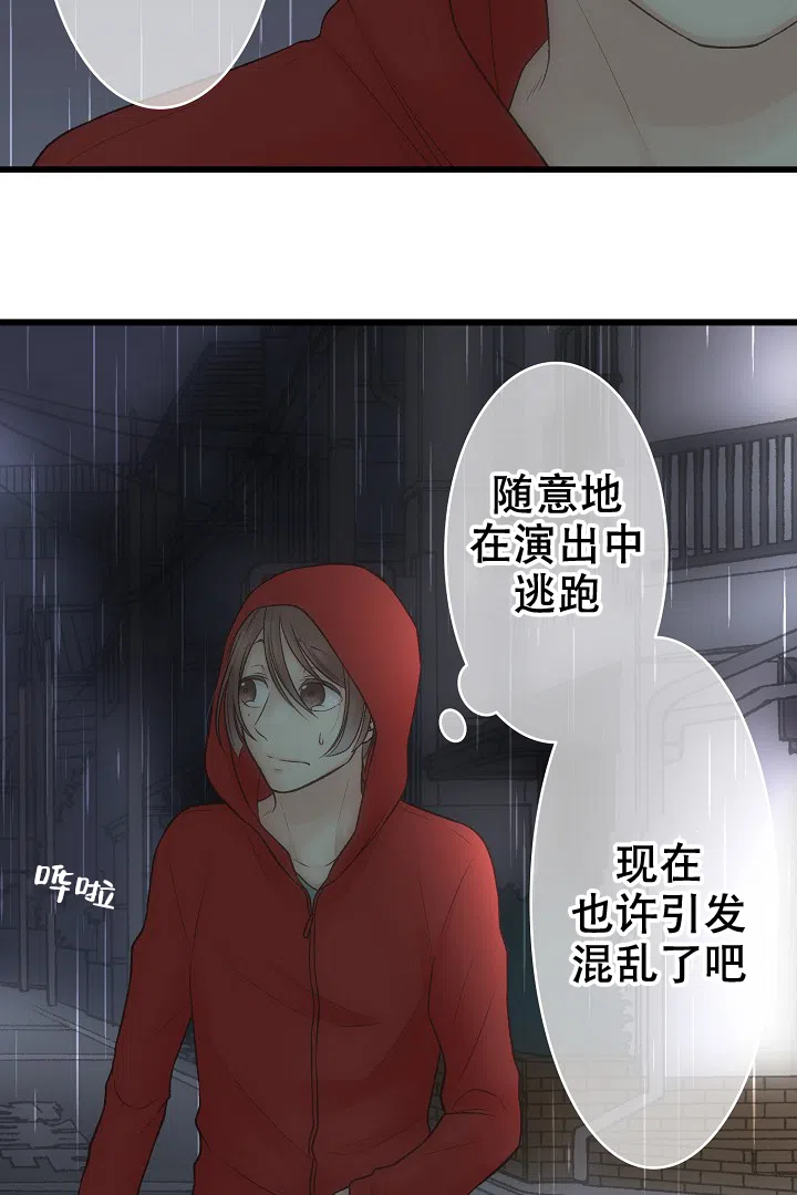 《爱得让人窒息》第1话 第17页