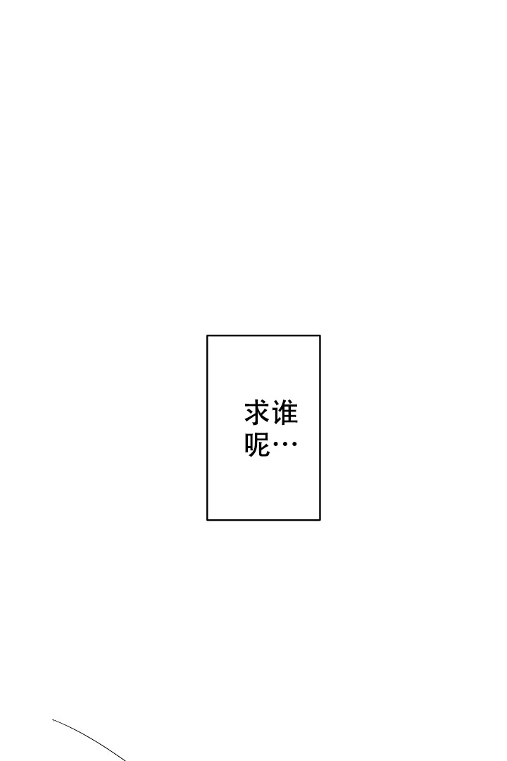 《爱得让人窒息》第1话 第20页