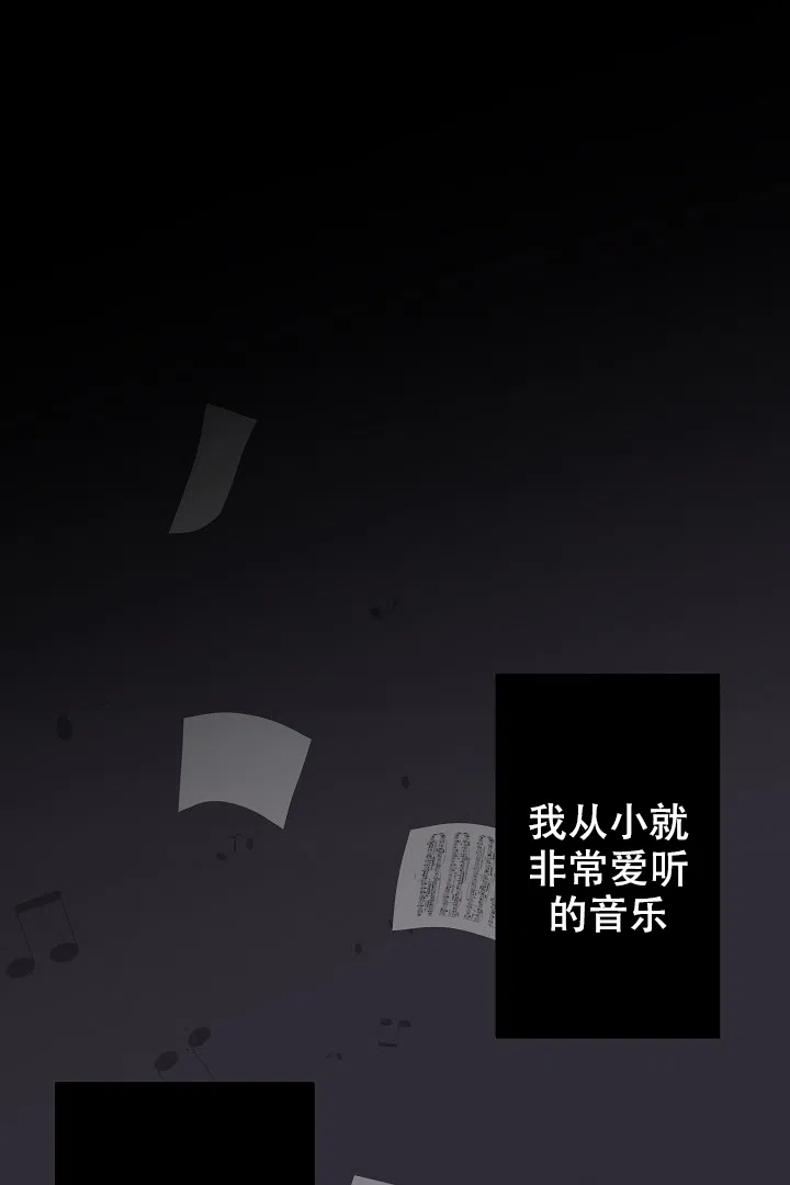 《爱得让人窒息》第1话 第8页