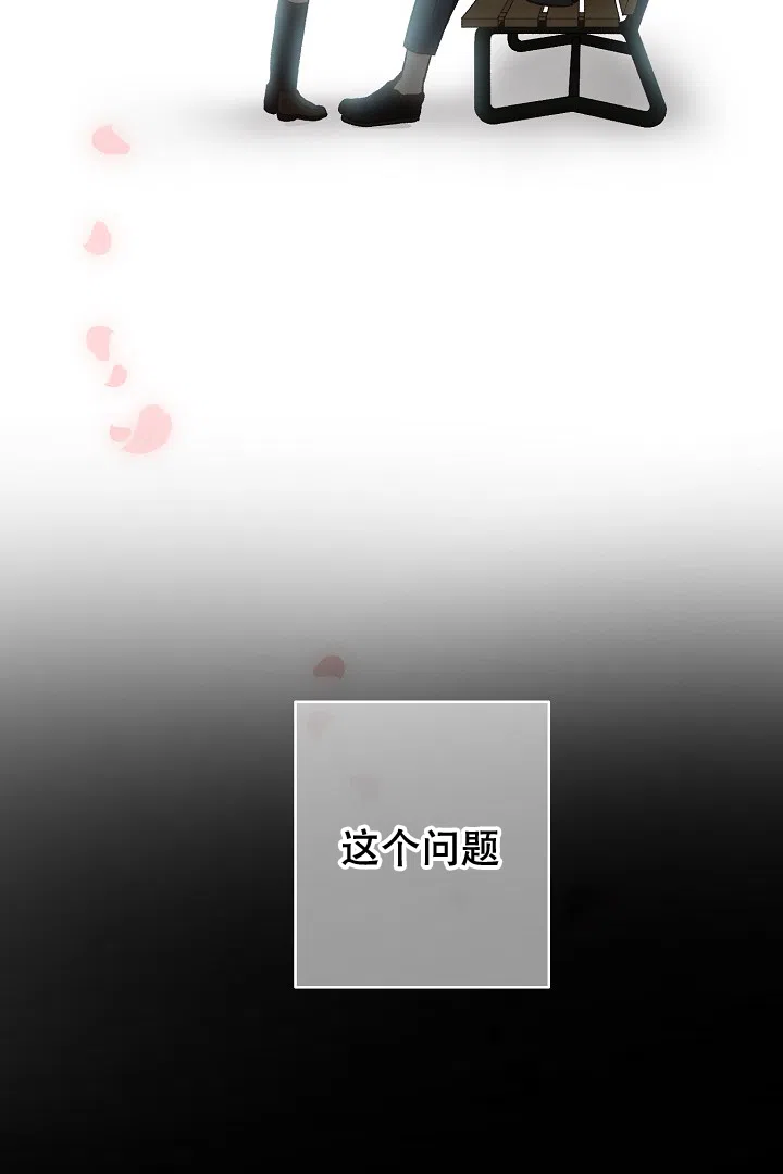 《爱得让人窒息》第1话 第4页