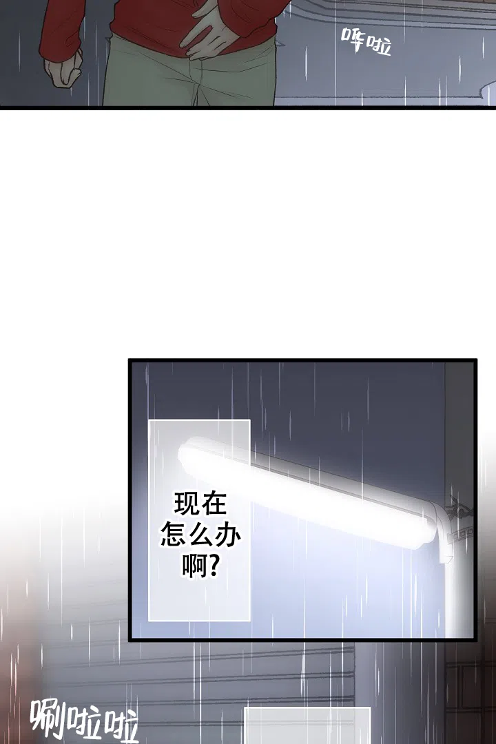 《爱得让人窒息》第1话 第18页