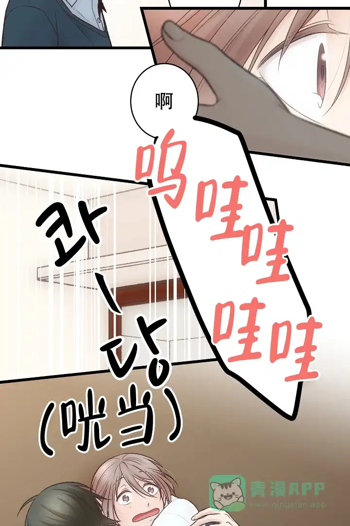 《爱得让人窒息》第10话 第11页